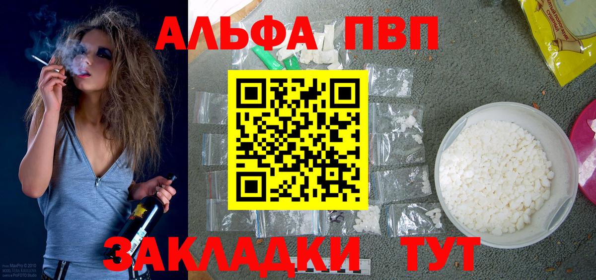 Альфа ПВП мука Екатеринбург