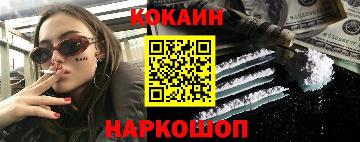 COCAIN Columbia Екатеринбург
