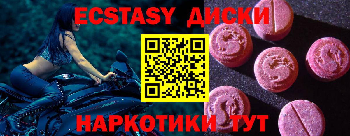 Экстази DUBAI Екатеринбург