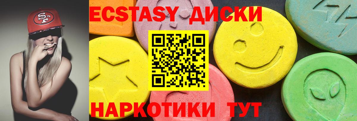 Ecstasy  ЭКСТАЗИ Philipp Plein  Вход с VPN  Екатеринбург  ЭКСТАЗИ 300 mg 