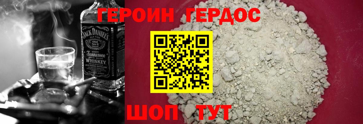 ГЕРОИН белый  Вход с VPN  Екатеринбург 