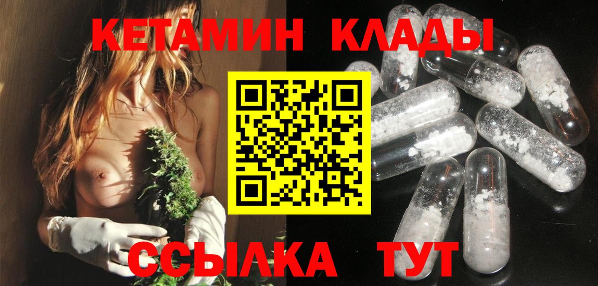 Екатеринбург  Кетамин ketamine  Вход с VPN  Кетамин ketamine 
