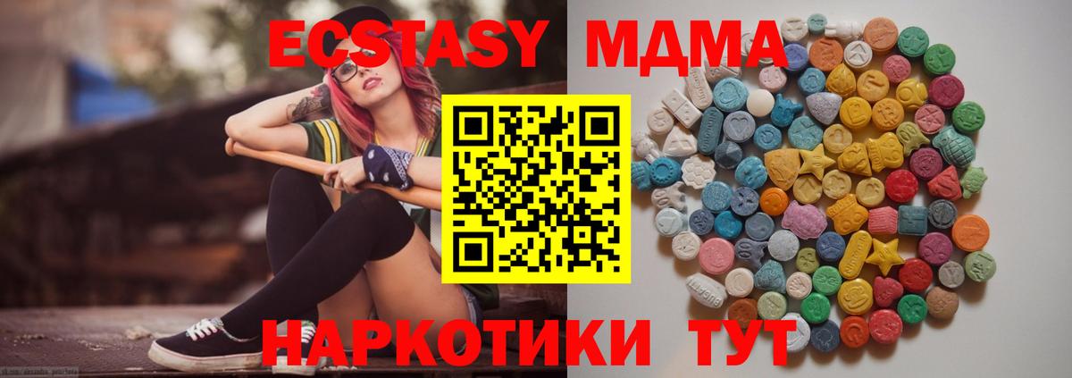 MDMA crystal  Вход с VPN  Екатеринбург  MDMA crystal 