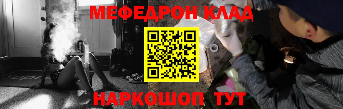 Меф мяу мяу кристаллы Екатеринбург