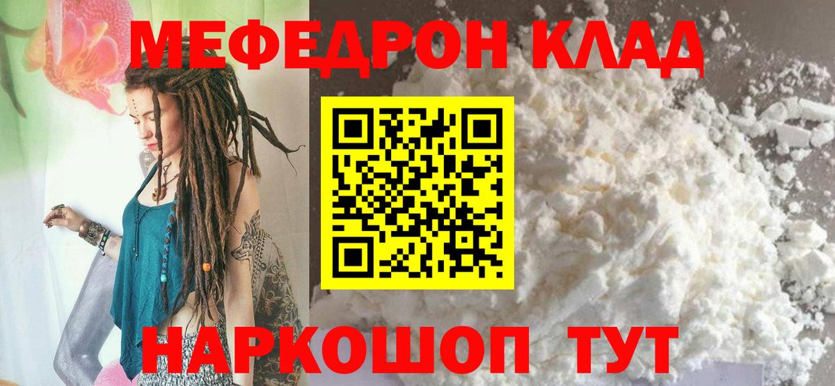 Екатеринбург  Мефедрон  Вход с VPN  МЕФ мяу мяу  Мефедрон 