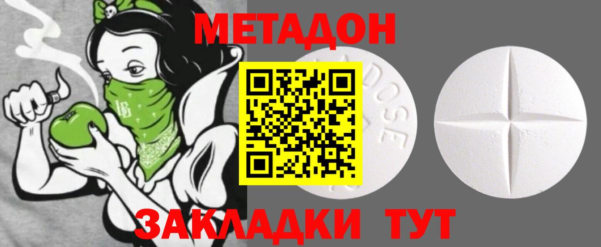 мега ССЫЛКА  Вход с VPN  Екатеринбург  МЕТАДОН мёд 