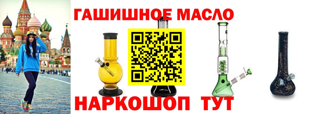 Дистиллят ТГК THC oil Екатеринбург